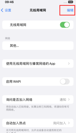 惠来苹果Wifi维修分享iPhone怎么关闭公共网络WiFi自动连接 