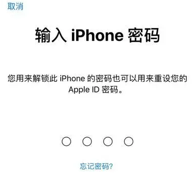 惠来苹果15维修网点分享iPhone 15六位密码怎么改四位 