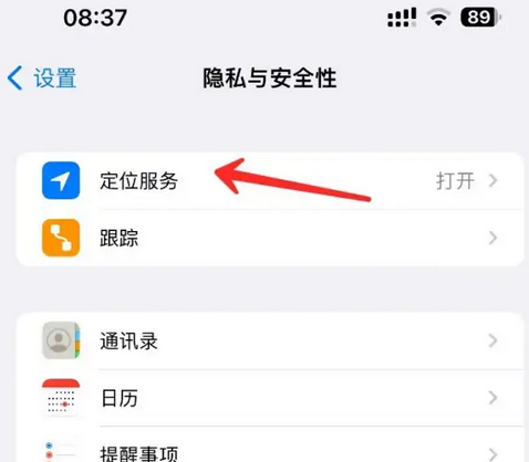 惠来苹果客服中心分享iPhone 输入“发现石油”触发定位 