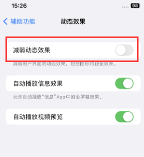 惠来苹果售后维修点分享苹果iPhone如何隐藏dock栏 