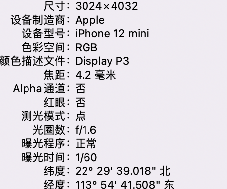 惠来苹果15维修服务分享iPhone 15拍的照片太亮解决办法 