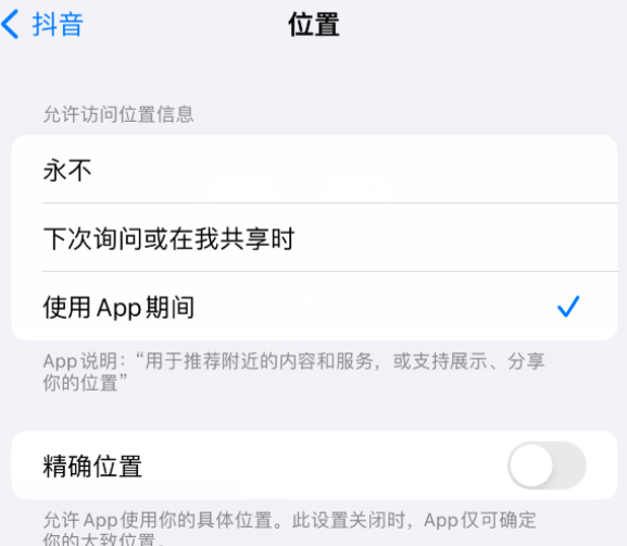 惠来apple服务如何检查iPhone中哪些应用程序正在使用位置 