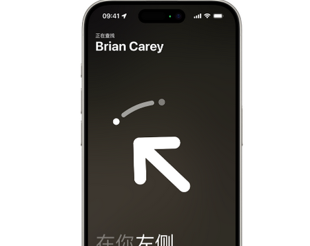 惠来苹果15维修iPhone15使用“查找”与朋友见面