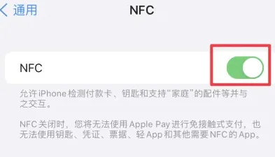 惠来苹惠来果维修服务分享iPhone15NFC功能开启方法