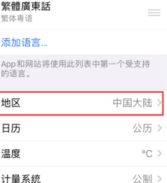 惠来苹果无线网维修店分享iPhone无线局域网无法开启怎么办