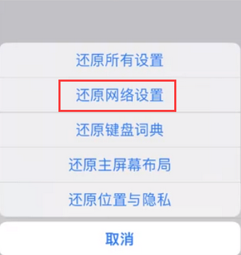 惠来苹果无线网维修店分享iPhone无线局域网无法开启怎么办