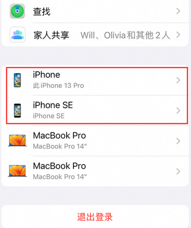 惠来苹惠来果维修网点分享iPhone如何查询序列号