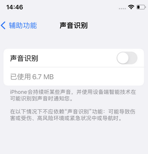 惠来苹果锁屏维修分享iPhone锁屏时声音忽大忽小调整方法