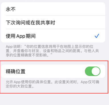 惠来苹果服务中心分享iPhone查找应用定位不准确怎么办