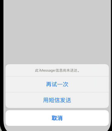 惠来apple维修iPhone上无法正常发送iMessage信息