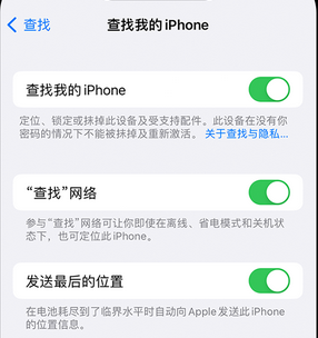 惠来apple维修店分享如何通过iCloud网页查找iPhone位置 