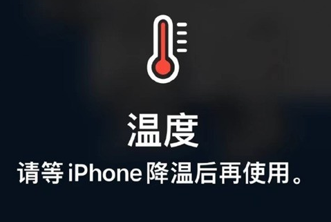 惠来苹果维修站分享iPhone手机发烫严重怎么办 