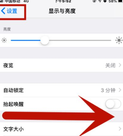 惠来苹惠来果维修网点分享iPhone快速返回上一级方法教程