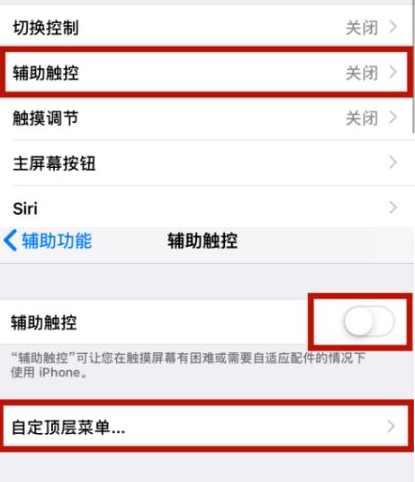 惠来苹惠来果维修网点分享iPhone快速返回上一级方法教程