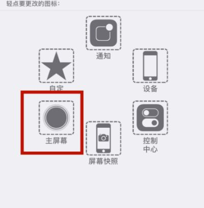 惠来苹惠来果维修网点分享iPhone快速返回上一级方法教程