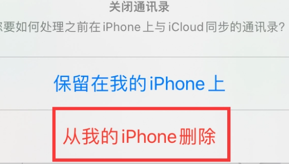 惠来苹果14维修站分享iPhone14如何批量删除联系人 