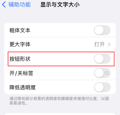 惠来苹果换屏维修分享iPhone屏幕上出现方块按钮如何隐藏