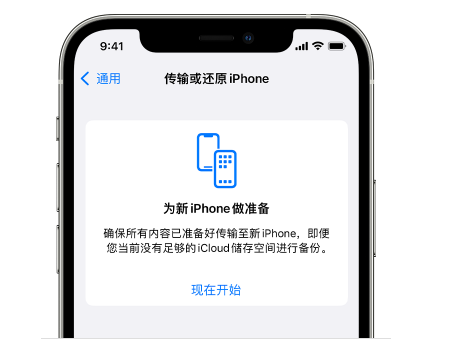 惠来苹果14维修网点分享iPhone14如何增加iCloud临时免费空间 