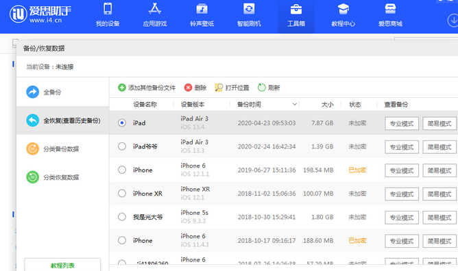 惠来苹果14维修网点分享iPhone14如何增加iCloud临时免费空间