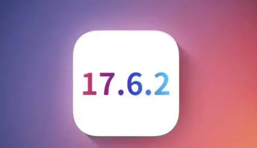 惠来苹果维修店铺分析iOS 17.6.2即将发布 