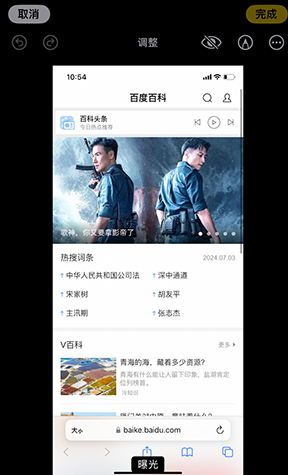 惠来iPhone维修服务分享iPhone怎么批量修图