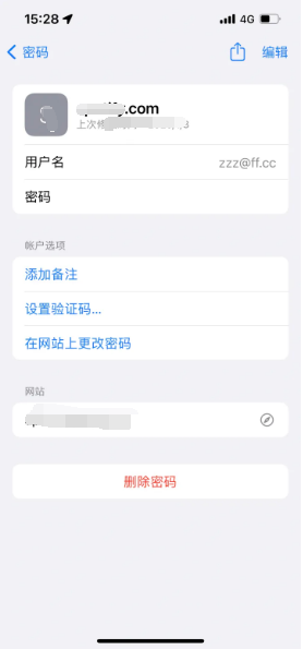 惠来苹果14服务点分享iPhone14忘记APP密码快速找回方法 