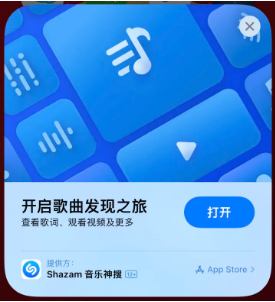 惠来苹果14维修站分享iPhone14音乐识别功能使用方法 