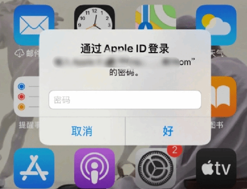 惠来苹果设备维修分享无故多次要求输入AppleID密码怎么办 