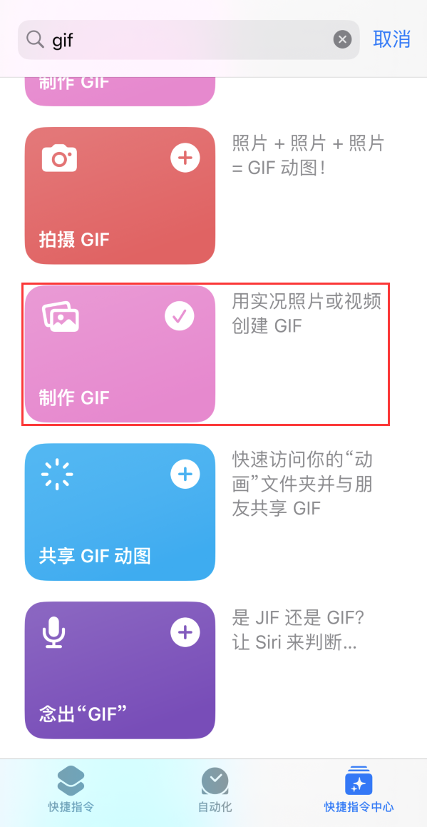 惠来苹果手机维修分享iOS16小技巧:在iPhone上制作GIF图片 