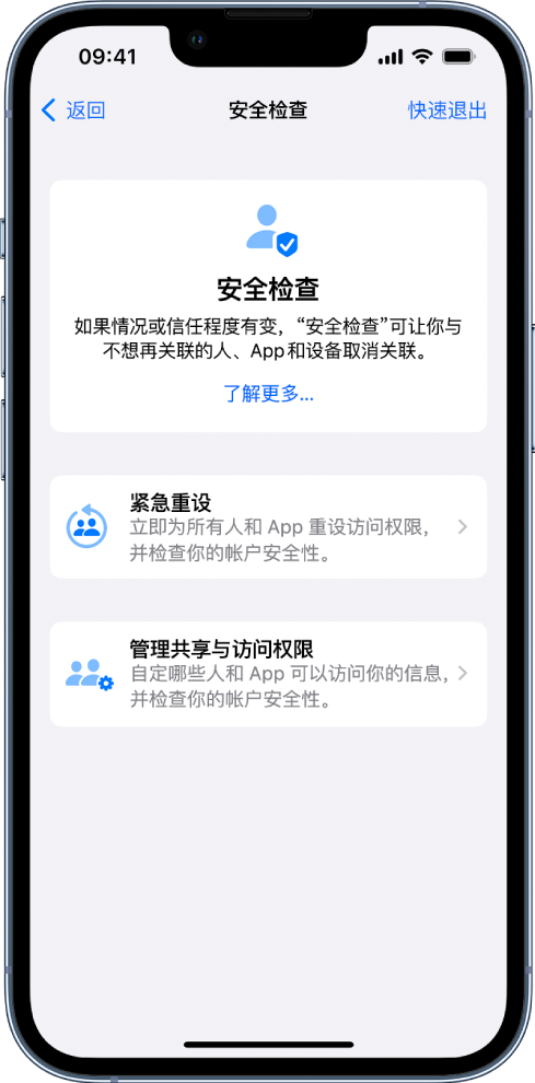 惠来苹果手机维修分享iPhone小技巧:使用