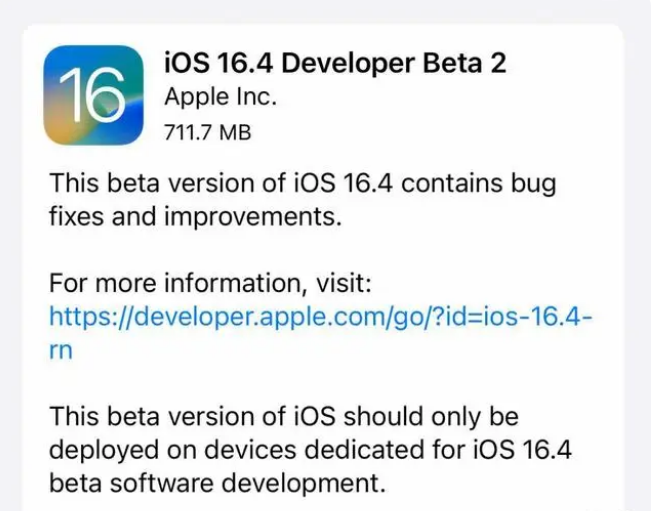 惠来苹果手机维修分享：iOS16.4 Beta2升级建议 