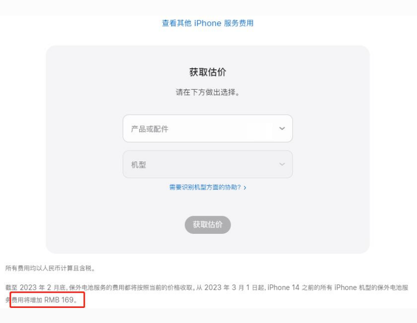 惠来苹果手机维修分享建议旧iPhone机型赶紧去换电池 