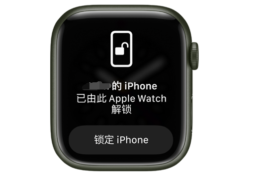 惠来苹果手机维修分享用 AppleWatch 解锁配备面容 ID 的 iPhone方法 