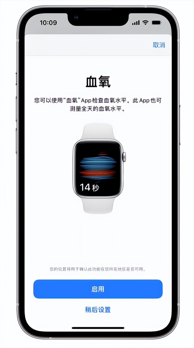 惠来苹果14维修店分享使用iPhone 14 pro测血氧的方法 