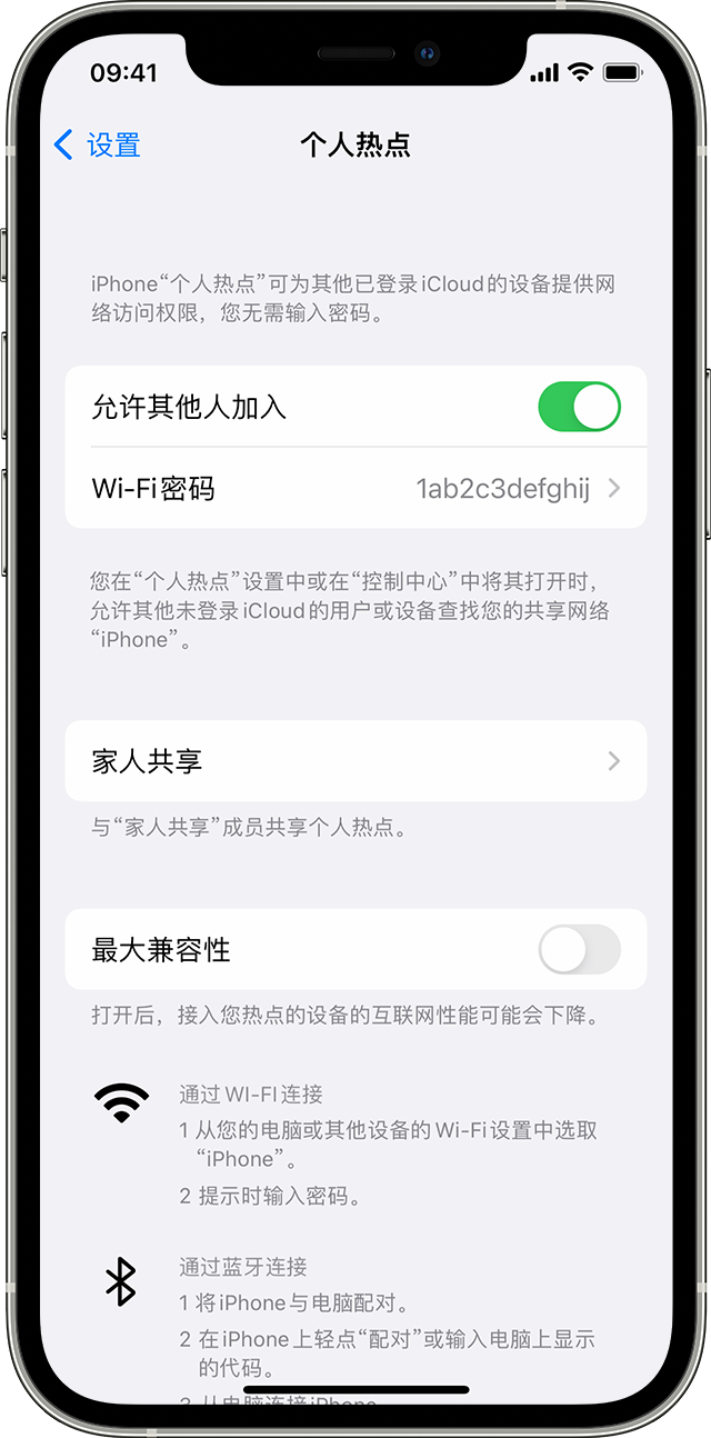 惠来苹果14维修分享iPhone 14 机型无法开启或使用“个人热点”怎么办 