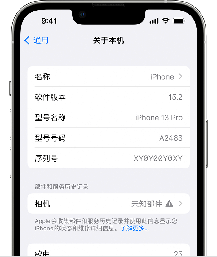 惠来苹果维修分享iPhone 出现提示相机“未知部件”是什么原因？ 