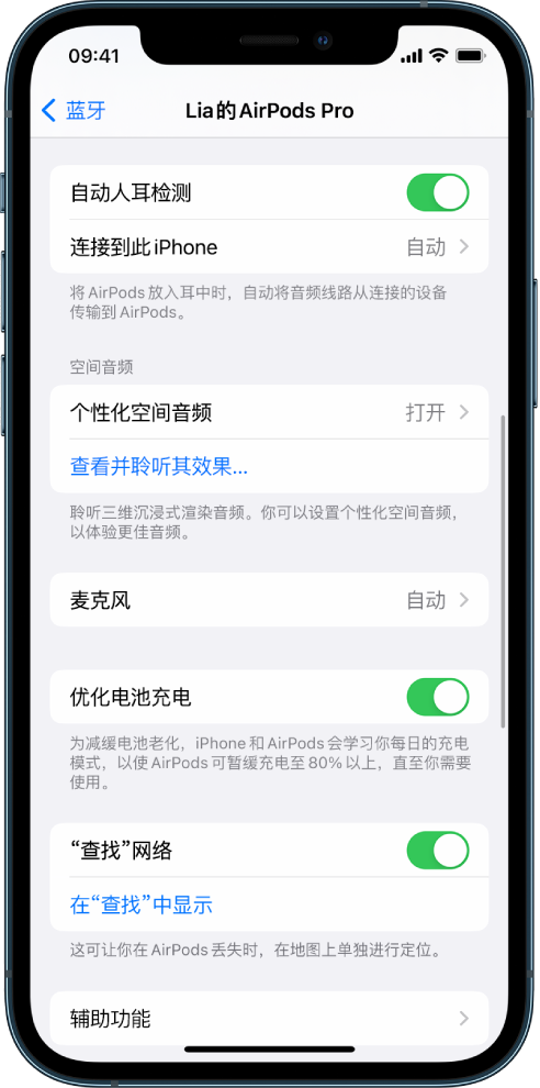 惠来苹果手机维修分享如何通过 iPhone “查找”功能定位 AirPods 