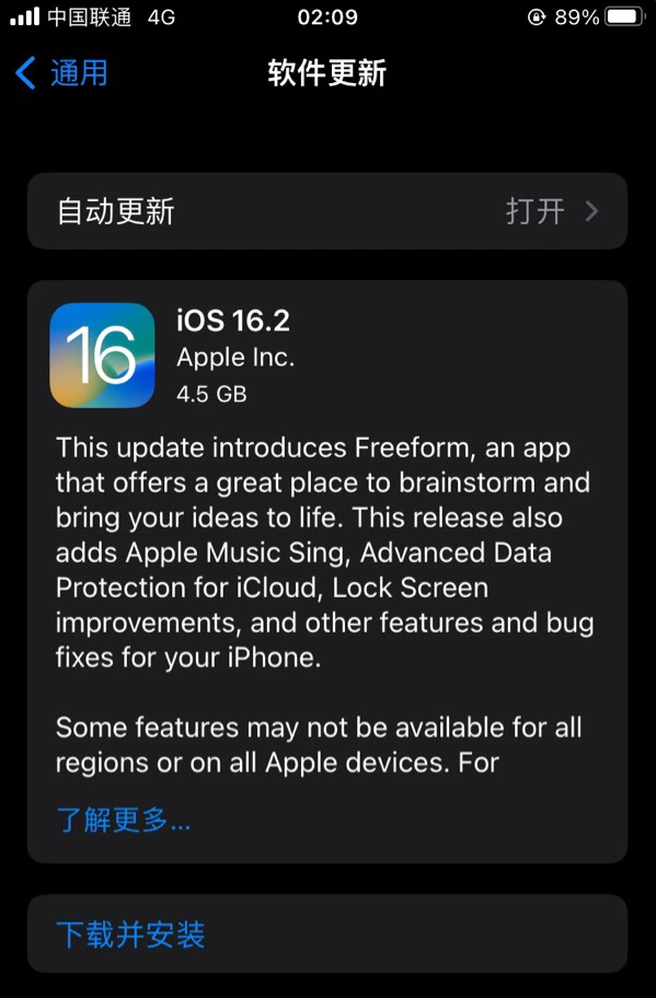 惠来苹果服务网点分享为什么说iOS 16.2 RC版非常值得更新 