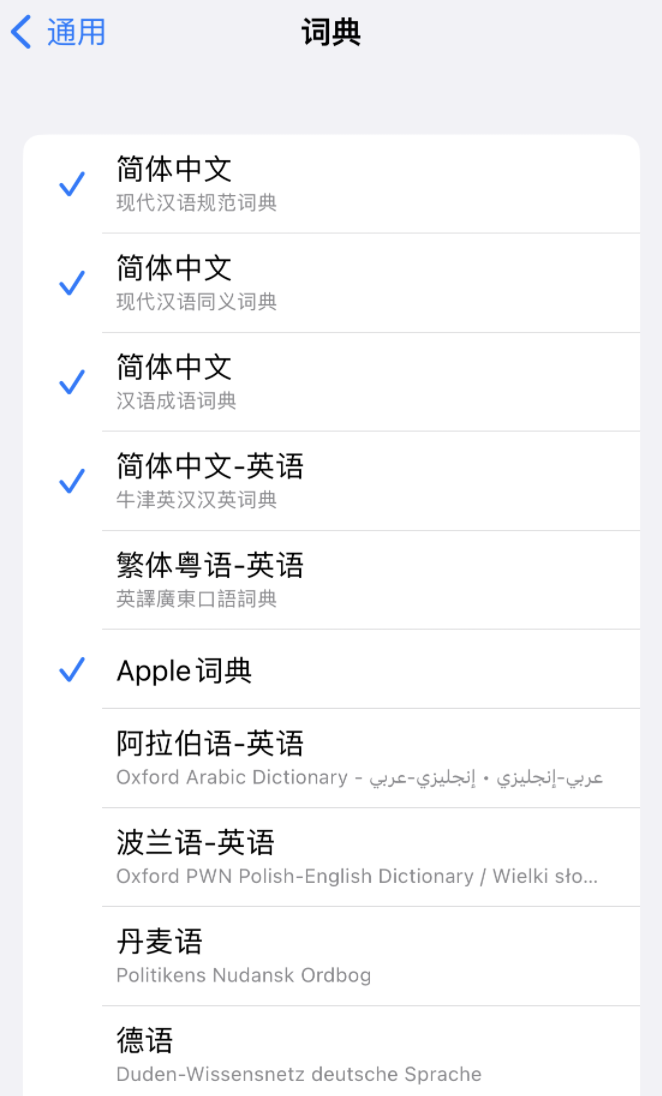惠来苹果14维修分享 iPhone 14 系列使用技巧：灵活运用“搜索”功能 