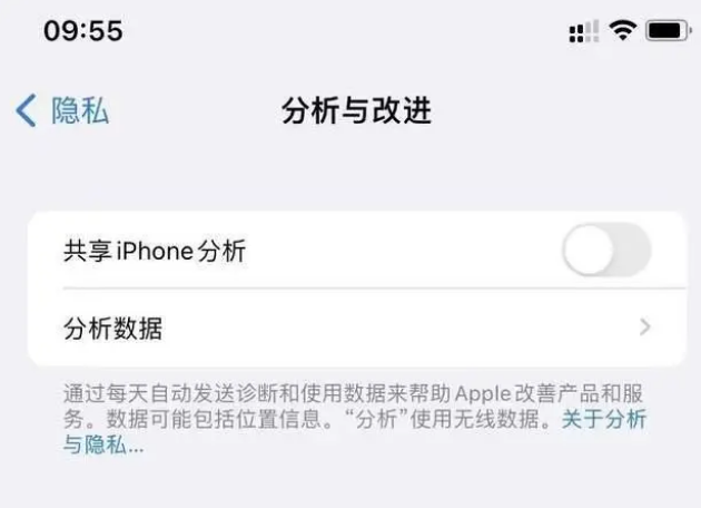 惠来苹果手机维修分享iPhone如何关闭隐私追踪 