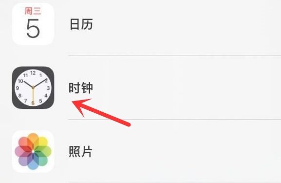 惠来苹果手机维修分享iPhone手机如何添加时钟小组件 