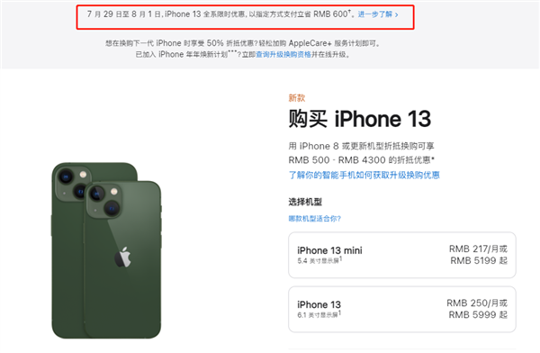 惠来苹果13维修分享现在买iPhone 13划算吗 