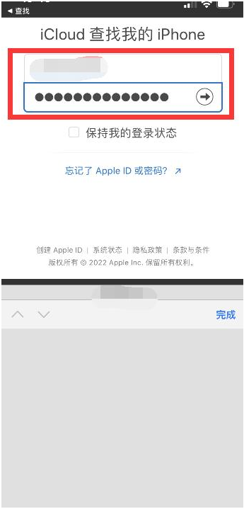 惠来苹果13维修分享丢失的iPhone13关机后可以查看定位吗 