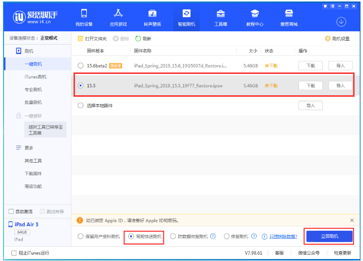 惠来苹果手机维修分享iOS 16降级iOS 15.5方法教程 