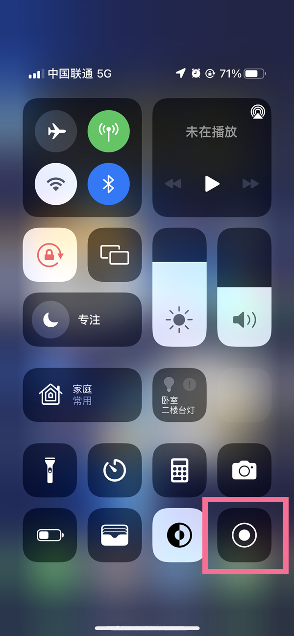 惠来苹果13维修分享iPhone 13屏幕录制方法教程 