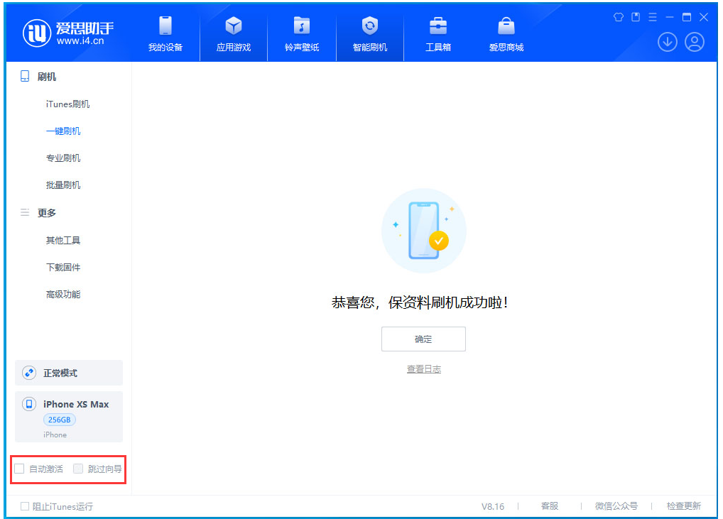 惠来苹果手机维修分享iOS 17.4.1正式版升级 