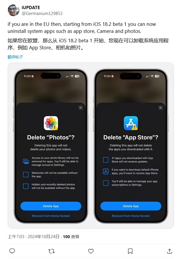 惠来苹果手机维修分享iOS 18.2 支持删除 App Store 应用商店 