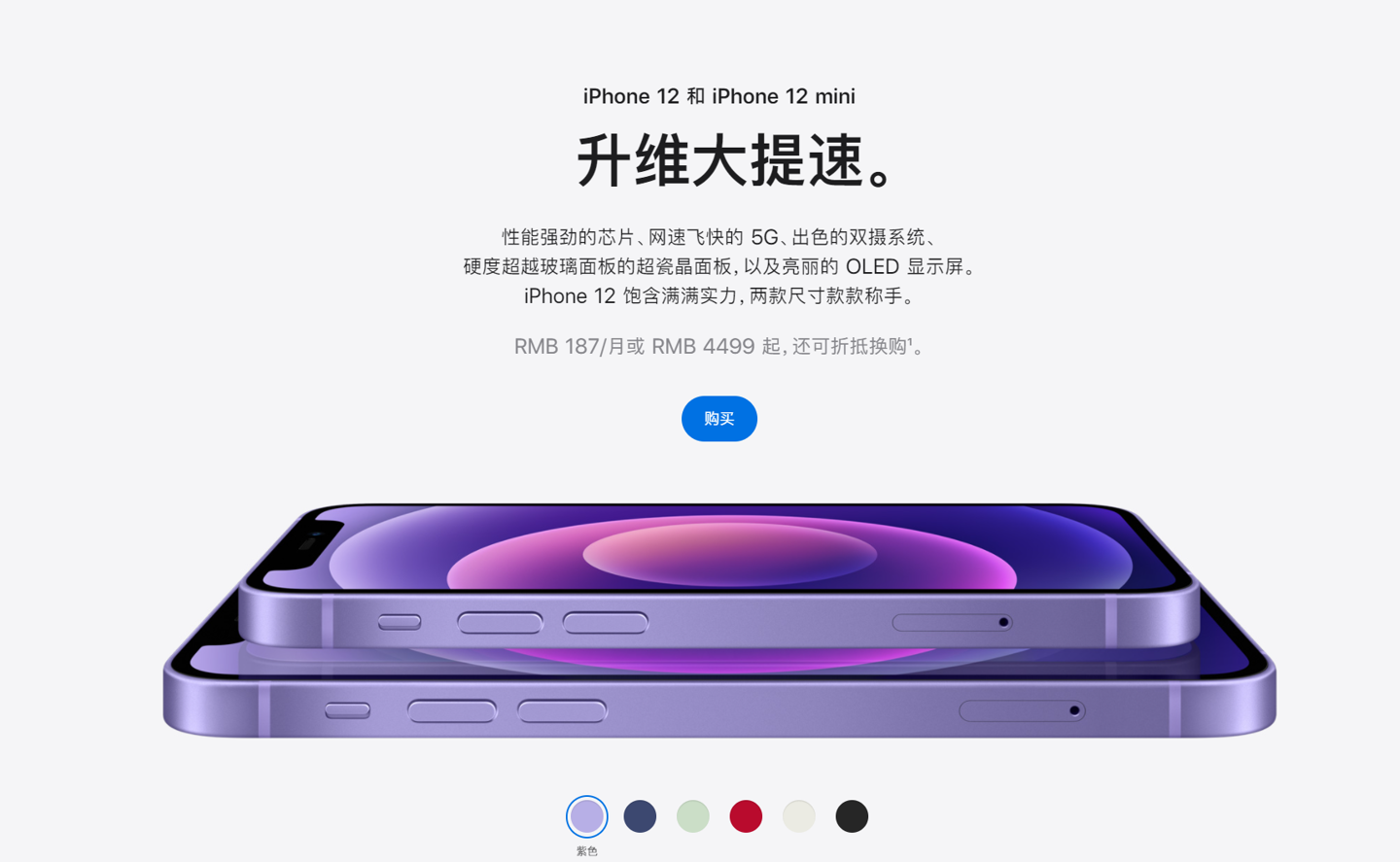 惠来苹果手机维修分享 iPhone 12 系列价格降了多少 