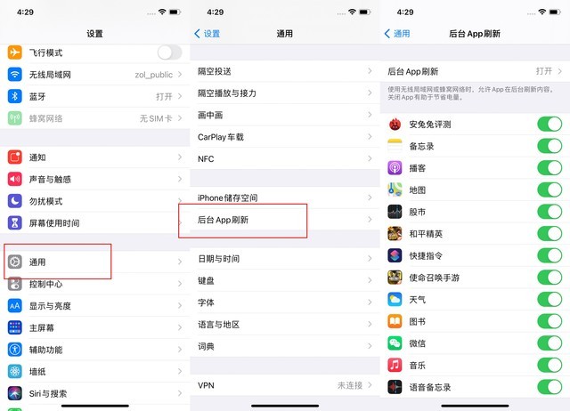 惠来苹果手机维修分享苹果 iPhone 12 的省电小技巧 