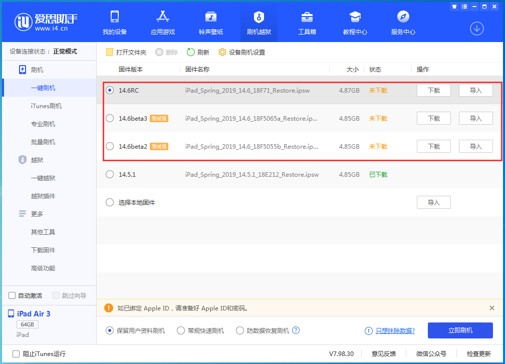 惠来苹果手机维修分享升级iOS14.5.1后相机卡死怎么办 